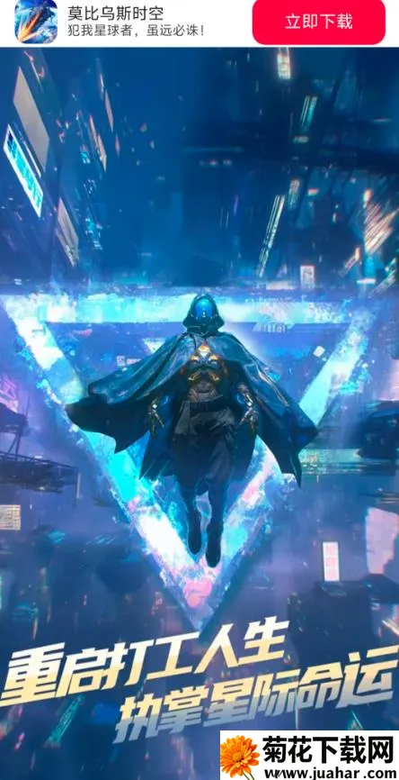 Ī����˹ʱ��(�ƻ�ս����Ϸ)v4.2.0 �ٷ�����