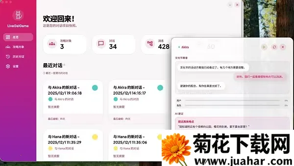 LiveGG2026�ٷ����°汾