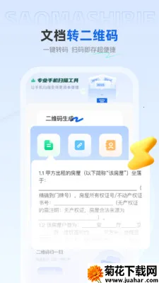 ��ѿ�ɨ����2026����v1.0.4 ��׿��