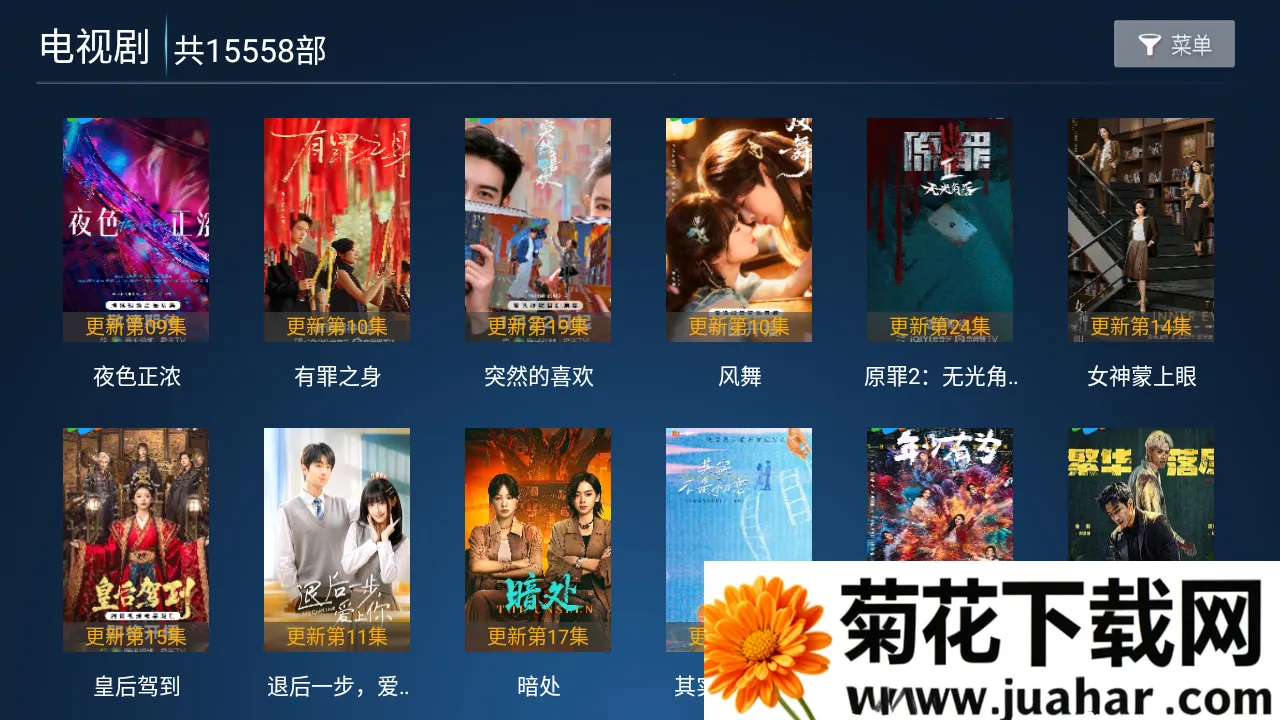 ����TV2026����v6.3 �ֻ���