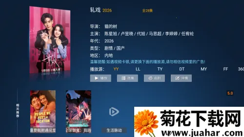 马达TV2026下载 马达TV2026下载