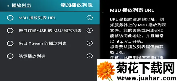 M3U IPTV(视频播放软件) M3U IPTV(视频播放软件)