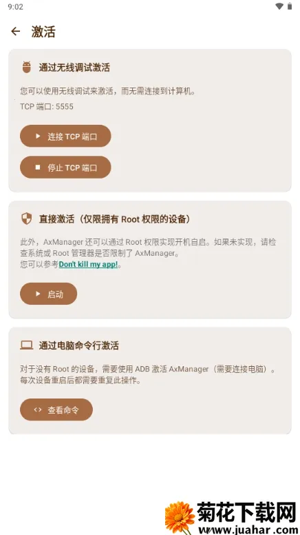 AxManager��׿���ֻ���v1.4.6.r336.r312 �ֻ���