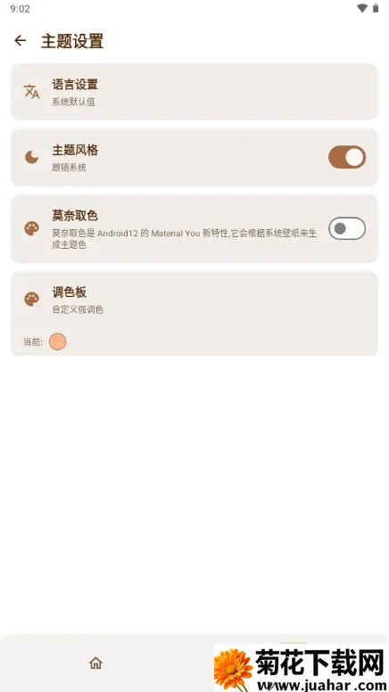 AxManager��׿���ֻ���v1.4.6.r336.r312 �ֻ���