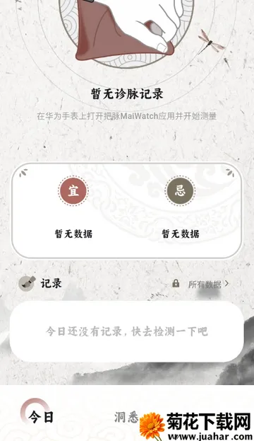 ����MaiWatch(��ҽ����������)v1.01 ��׿��