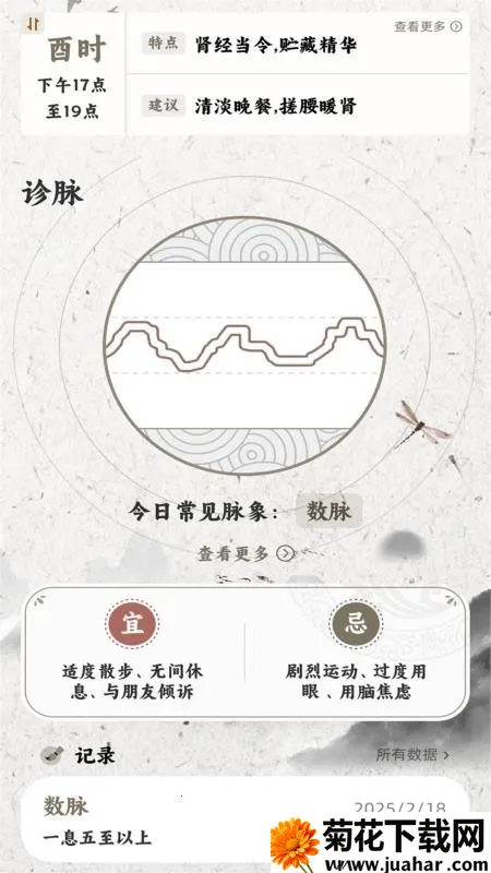 ����MaiWatch(��ҽ����������)v1.01 ��׿��