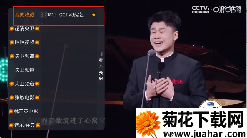 星河彩虹TV2026下载安装 星河彩虹TV2026下载安装