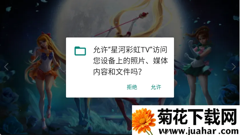 星河彩虹TV2026下载安装 星河彩虹TV2026下载安装