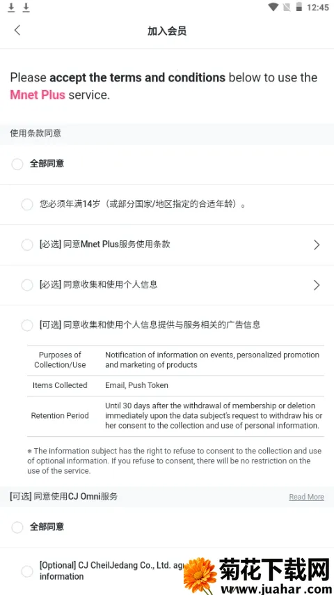 Kiwing追星2026下载安装 Kiwing追星2026下载安装