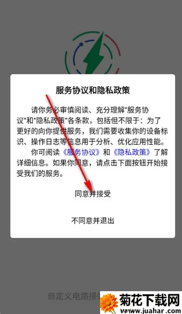 电工仿真接线助手2026下载 电工仿真接线助手2026下载