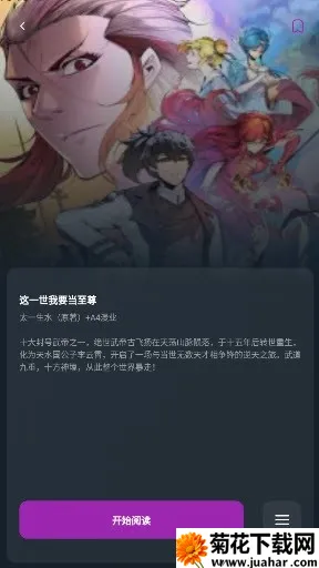 Shuna����2026���ذ�װv9.0.12 ��Ѱ�