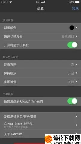 iComics�����ֻ���v1.0.5.3 ��׿��