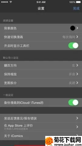 iComics�����ֻ���v1.0.5.3 ��׿��