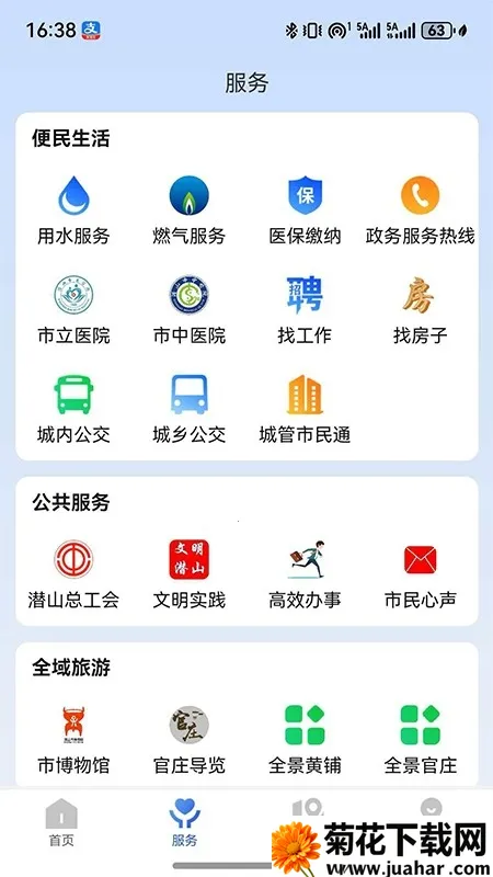 ��Ǳɽ(�����Ա����ƽ̨)v1.0.0 ��׿��