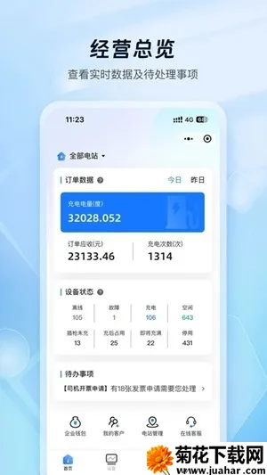 �ƿ���̼ҹ���2026���ذ�װv1.1.6 ��׿��