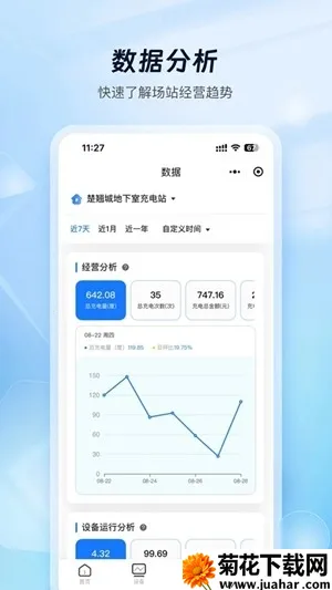 �ƿ���̼ҹ���2026���ذ�װv1.1.6 ��׿��