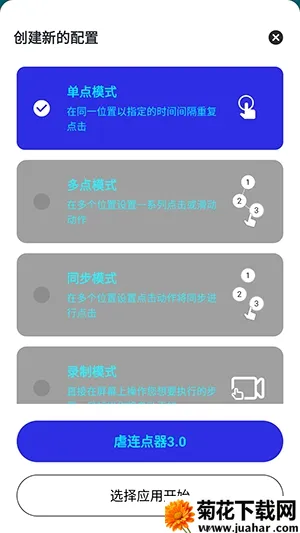 虐连点器2026官方最新版本 虐连点器2026官方最新版本