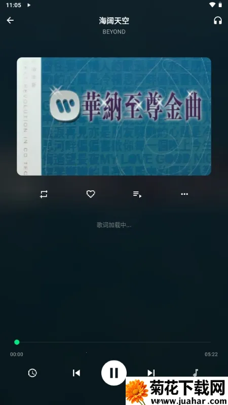 拾音音乐(音乐听歌软件) 拾音音乐(音乐听歌软件)