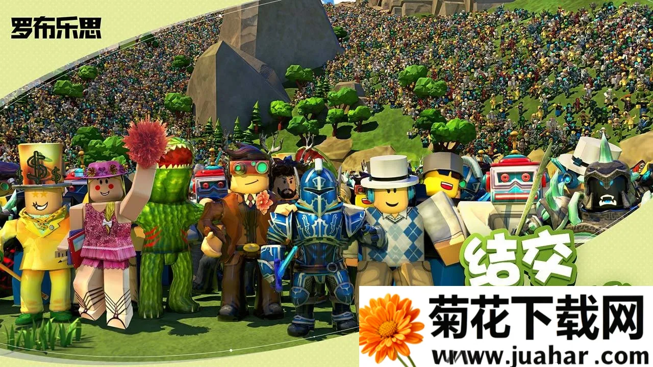 roblox���ʷ����°汾v2.713.911 �ֻ���