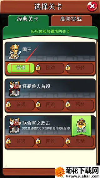 塔防传说破解版最新 塔防传说破解版最新
