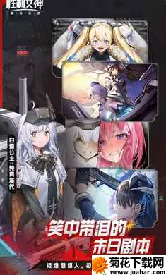 ʤ��Ů��:�µ�ϣ��-��SSR�ݼ�(�ݼ�ս����Ϸ)v16.1.1 ��Ѱ�