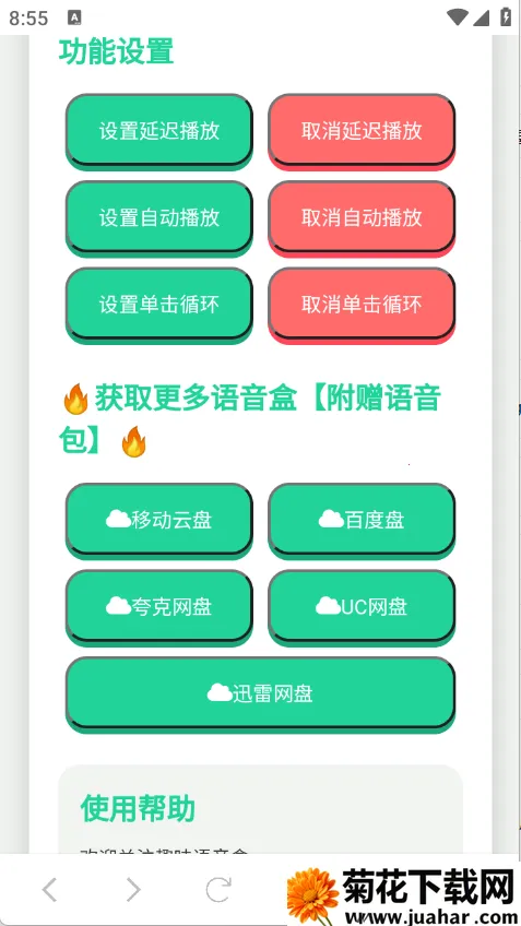 ��Ҫ����������������v1.02 ��Ѱ�