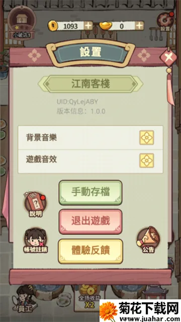 ���ڽ��Ͽ���ջ���޽������v1.101.10 ��Ѱ�