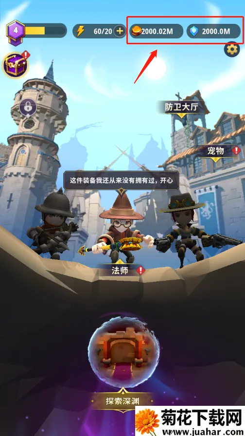 地下城与骑士破解版 地下城与骑士破解版