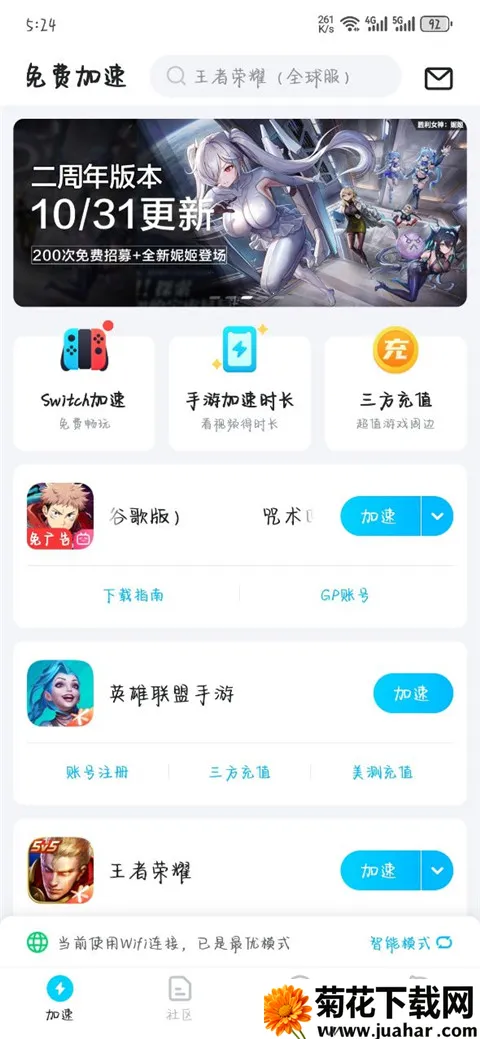 咒术回战幻影夜行繁中2026下载 咒术回战幻影夜行繁中2026下载