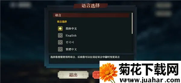 咒术回战幻影夜行繁中2026下载 咒术回战幻影夜行繁中2026下载