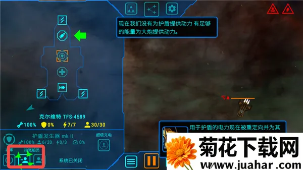 天际舰队MOD作弊菜单版下载安装 天际舰队MOD作弊菜单版下载安装