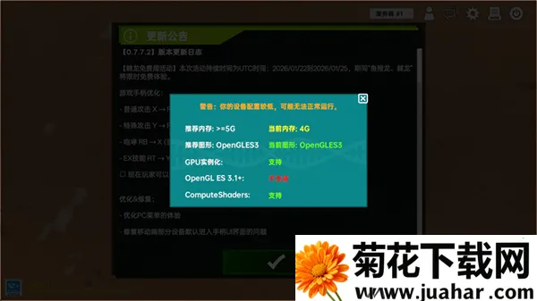 侏罗纪岛0.7.6.2 侏罗纪岛0.7.6.2