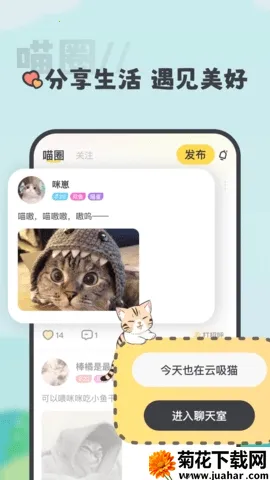 喵丸2026下载 喵丸2026下载