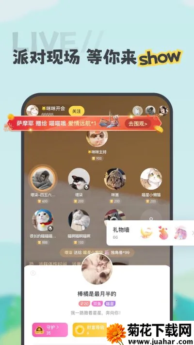 喵丸2026下载 喵丸2026下载