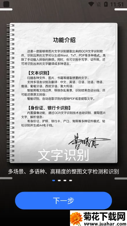 AI扫描君2026下载安装 AI扫描君2026下载安装