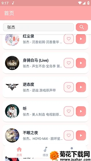 JZMusic����(���ֲ���Ӧ��)v1.7.2 �ٷ�����