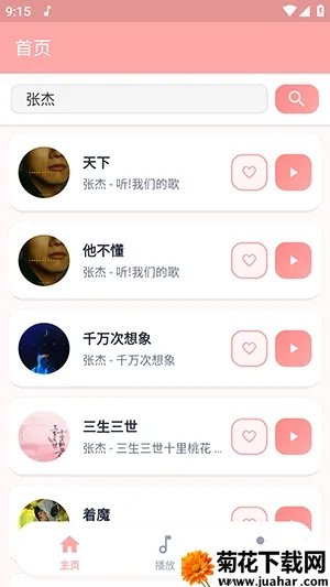 JZMusic����(���ֲ���Ӧ��)