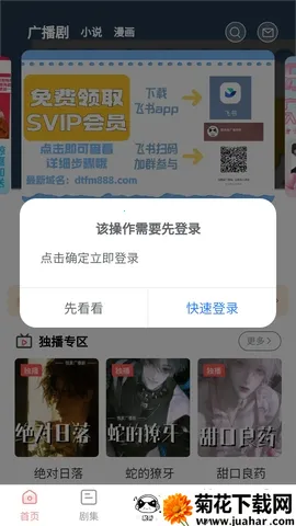 YamiFM��׿���ֻ���v2.0 ��׿��