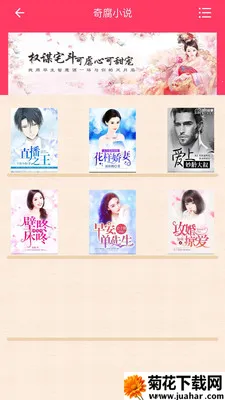 �港С˵(��ŮС˵�Ķ�)v2.1 ��׿��