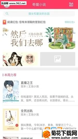 �港С˵(��ŮС˵�Ķ�)v2.1 ��׿��