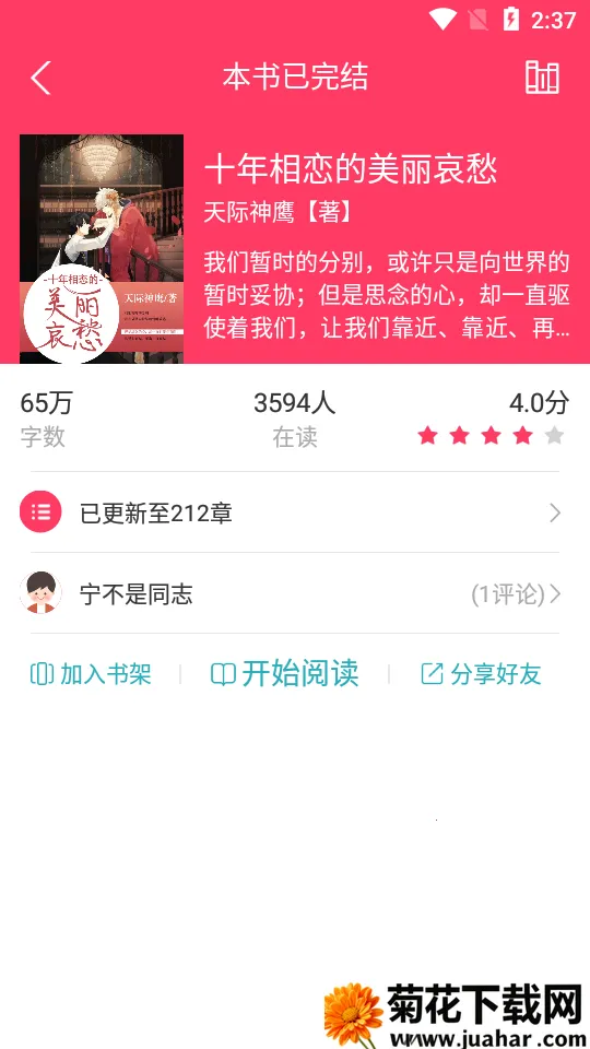 �港С˵(��ŮС˵�Ķ�)v2.1 ��׿��