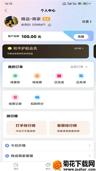 ��ѹ���ֲ�2026����v1.0.1 ��׿��