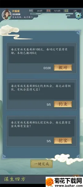 ���������봫������˼�ƽ��