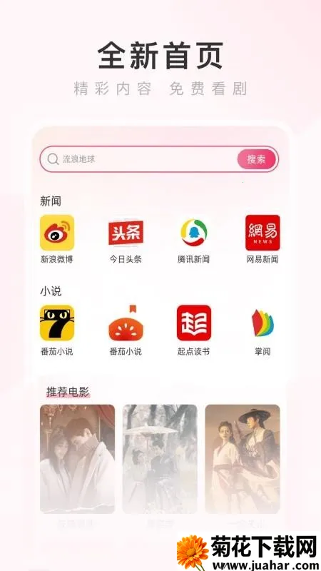 热搜浏览器2026最新版本 热搜浏览器2026最新版本