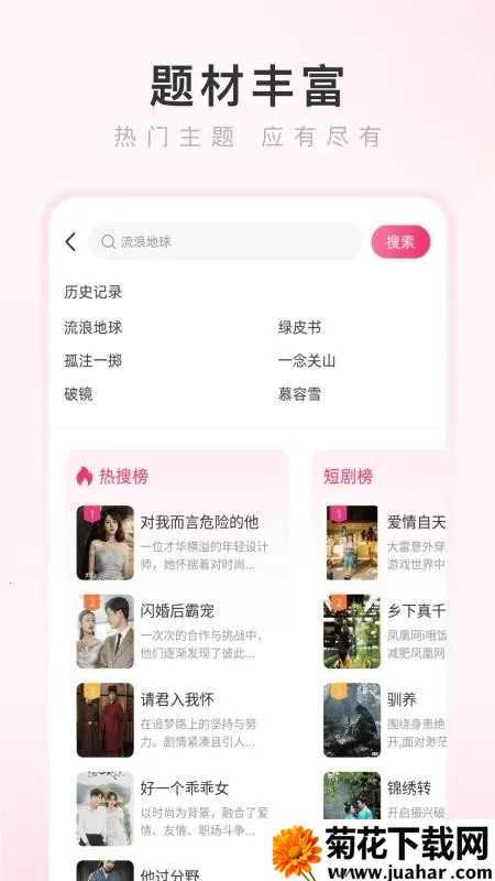 热搜浏览器2026最新版本 热搜浏览器2026最新版本