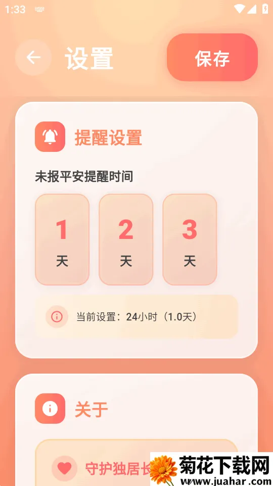 ������(ƽ���ػ�����)v1.0.7 ��Ѱ�