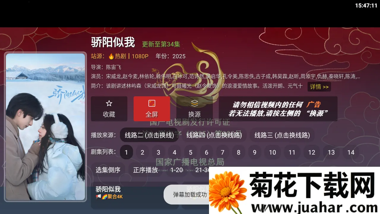 ����TV4Kv3.1.1 �ֻ���