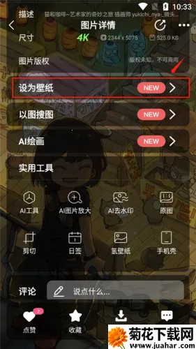 元气壁纸破解版 元气壁纸破解版