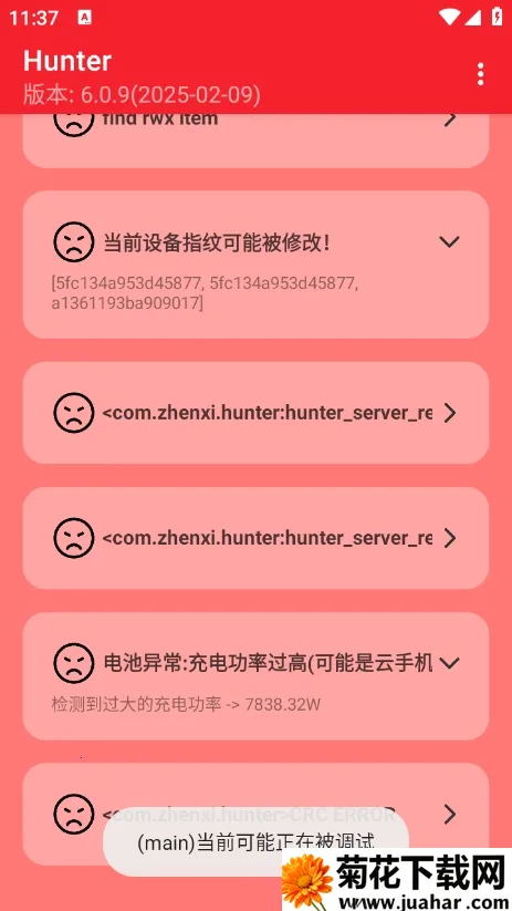 Hunter��⻷��2026���°汾v6.41 ��Ѱ�