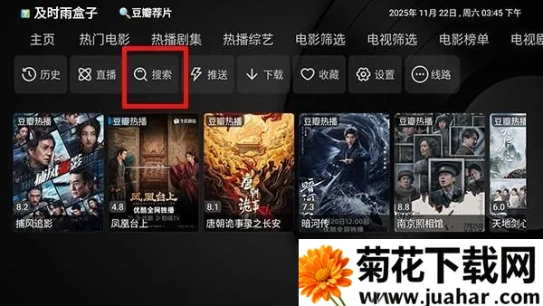 及时雨盒子电视最新手机版 及时雨盒子电视最新手机版